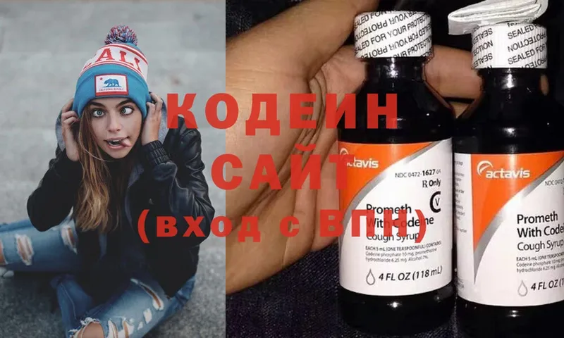 Кодеиновый сироп Lean Purple Drank  купить закладку  Воскресенск 