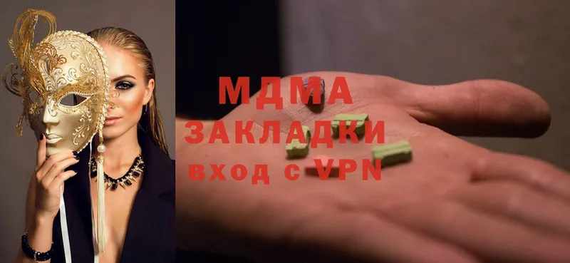 MDMA Molly  как найти закладки  Воскресенск 